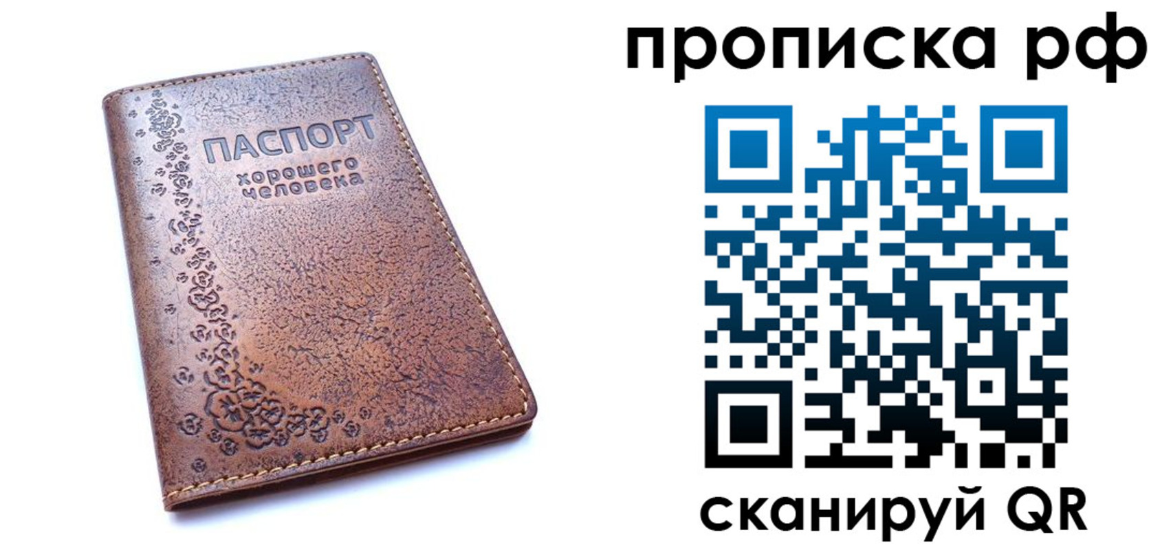 временная регистрация надежно в Угличе