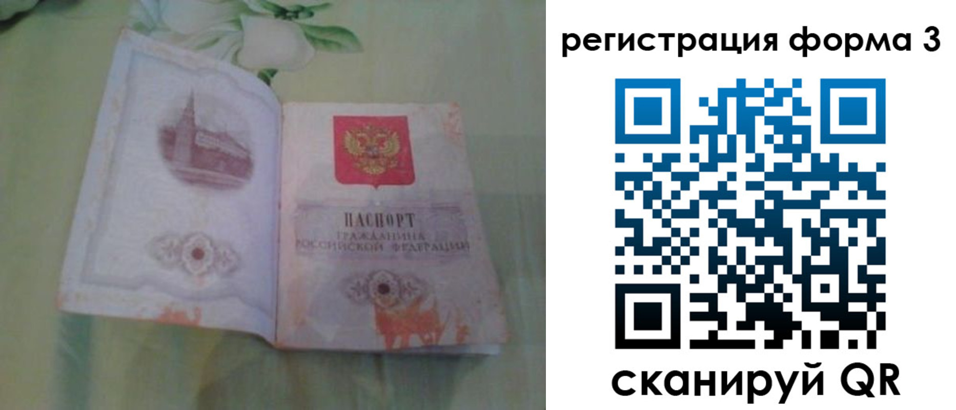временная регистрация для всех в Угличе
