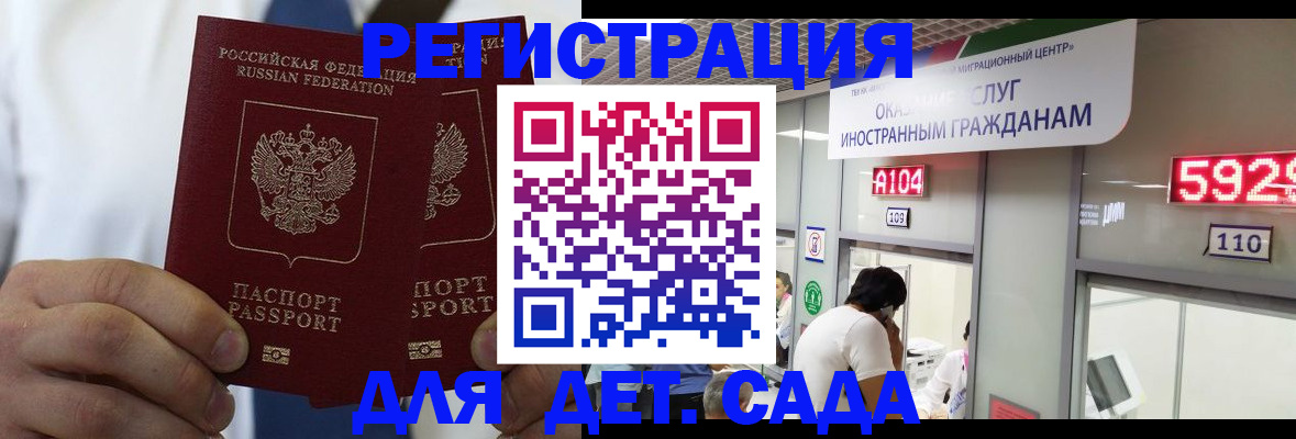 временная регистрация в квартире в Угличе