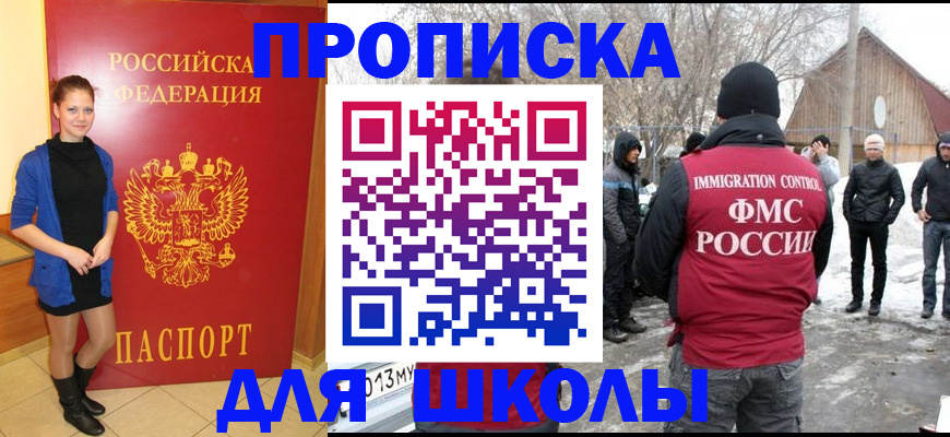 временная регистрация законно в Угличе