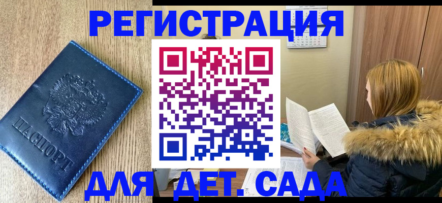 временная регистрация в квартире в Угличе