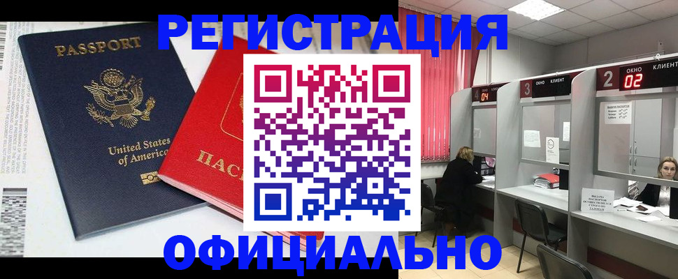 миграционный учет в Угличе