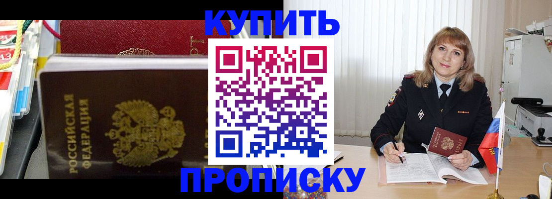 прописка гарантия в Угличе