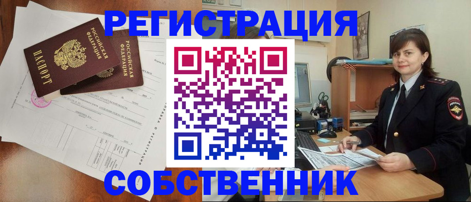 временная регистрация надежно в Угличе
