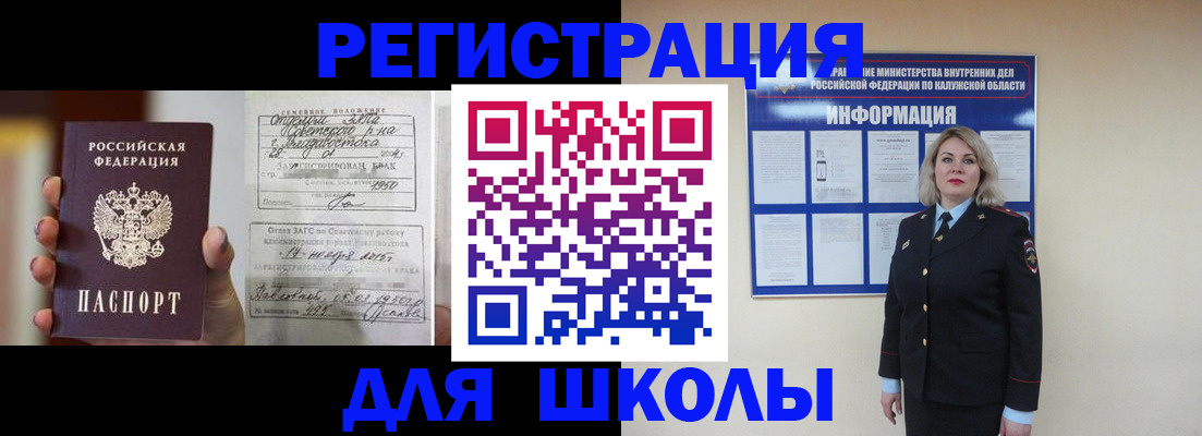 регистрация в Угличе