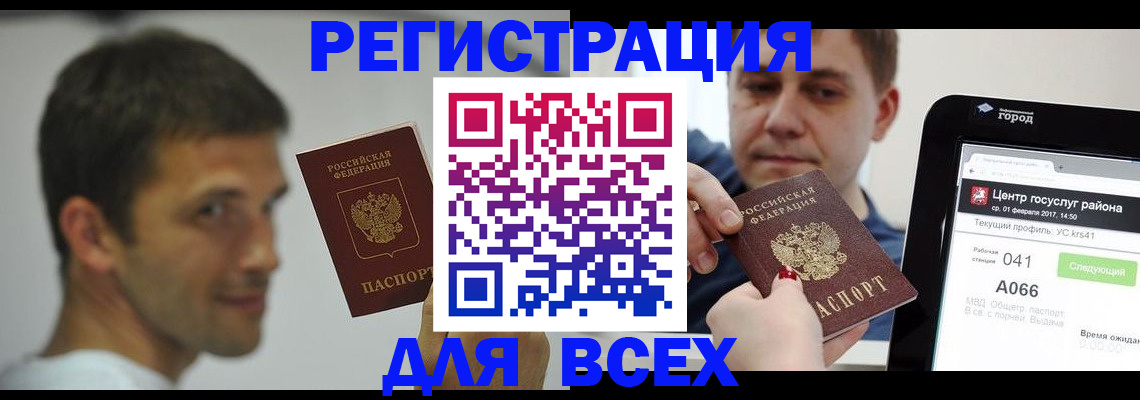 прописка регистрация в Угличе