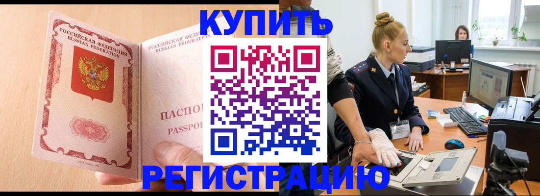 прописка паспорт в Угличе